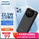 飛利浦（PHILIPS）充電寶DLP2206大容量20000mAh超級快充22.5W移動(dòng)電源智能數顯18W PD雙向快充 DLP2206B/93快充數顯充電寶（黑）