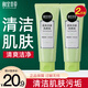 相宜本草（INOHERB）洗面奶女深層清潔毛孔男女通用平價學(xué)生 【2只裝】200g