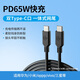 惠普（HP）Type-C數據線(xiàn)雙頭PD65W快充線(xiàn)c to c車(chē)載充電線(xiàn)適用蘋(píng)果iPhone15/iPadPro/macbook筆記本華為小米
