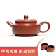 暢陶宜興紫砂壺純全手工制泡茶壺楊志原礦朱泥周盤(pán)經(jīng)典茶具套組 125cc