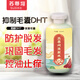 DHT蘇蒂坷洗發(fā)水增發(fā)控油蓬松止癢護發(fā)鞏固毛發(fā) 控油 200ml 1瓶 體驗裝