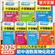 【自選】2025新小甘隨身記初中速記全套初中基礎知識手冊大全口袋書(shū) 2025秋七八九年級中考復習小冊子789初一二三初中通用小甘圖書(shū) 省心購【中考7本】語(yǔ)數英物化政史（9年級用）