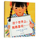 【信誼】這個(gè)世界上，我最喜歡……（3-8歲）歌頌母愛(ài)童書(shū)繪本