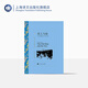老人與海 海明威著 吳勞譯 譯文名著精選 諾貝爾文學(xué)獎(jiǎng)得主 世界名著 美國(guó)文學(xué)小說(shuō) 上海譯文出版社 正版