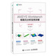 ANSYS Workbench有限元分析實(shí)例詳解（動(dòng)力學(xué)）(異步圖書出品)