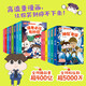 小品一家人爆笑漫畫 第1+2輯（全14冊）全網(wǎng)播放超400億次，成長關(guān)鍵期，看小品如何機智處理不  