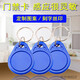 優(yōu)質(zhì)3號(hào) IC鑰匙扣卡智能感應(yīng)小區(qū)物業(yè)卡復(fù)旦芯片電梯卡考勤門(mén)禁卡 IC藍(lán)色鑰匙扣(30張)