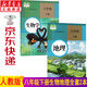 新華書店八下地理生物 八年級(jí)下冊(cè)地理生物書 人教版八年級(jí)下冊(cè)地理生物書全套2本教材 人教版八年級(jí)下冊(cè)生物地理課本教科書會(huì)考用書