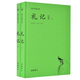 禮記（國學(xué)經(jīng)典原文注釋導(dǎo)讀本）