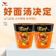 統(tǒng)一湯達(dá)人 羅宋湯面 杯面 90g*12杯 整箱裝 方便面泡面速食面 