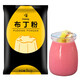 Doking盾皇布丁粉1kg奶茶店專(zhuān)用原料diy自制布丁果凍芒果雞蛋草莓布丁粉 草莓布丁粉1kg