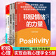 塞利格曼幸福五部曲全5冊真實(shí)的幸福+活出樂(lè )觀(guān)的自己+認識自己接納自己+教出樂(lè )觀(guān)的孩子+積極情緒書(shū)籍