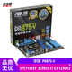 華碩（Asus）P8B75-V 二手主板 3代1155針豪華主板 支持I5 I7 E3 1230V2