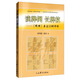 讀牌例 長(cháng)牌技：《橋牌》雜志50例評析