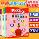 麗聲瑞格叔叔自然拼讀法1-5冊(cè)全套 點(diǎn)讀版 外研社麗聲小學(xué)英語(yǔ)phonics啟蒙教材少兒英語(yǔ)童書