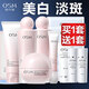 歐詩(shī)漫（OSM） 護膚品套裝全套女 保濕補水美白水油平衡營(yíng)養美膚禮盒潔面水乳霜