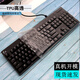 升派羅技G610 G810機(jī)械鍵盤保護(hù)膜TPU四周包邊防塵防水凹凸鍵盤套保護(hù)罩透明 G610/G810 TPU