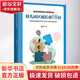 幼兒園區(qū)域活動(dòng)68問 長(zhǎng)江文藝出版社 董旭花 著 書籍