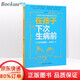 在孩子下次生病前(增訂本) 裴洪崗著 育兒百科護(hù)理健康家庭醫(yī)生胎教書(shū)籍大全 育兒書(shū)籍?huà)雰涸缃虌雰涸缃? title=