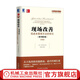 現(xiàn)場改善：低成本管理方法的常識(shí)（原書第2版）（珍藏版） 今井正明 精益思想?yún)矔?企業(yè)生產(chǎn)現(xiàn)場管理教程書籍 精益生產(chǎn)制造的書