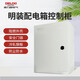 德力西電氣基業(yè)箱控制箱 戶外配電箱 室外電控箱 戶內動力箱強電控制柜 JXF-高400*寬300*深200