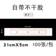 恒利源（HENGLIYUAN） 恒利源HLY檔案袋密封條不干膠紙學(xué)生試卷人事投標文件封口紙檔案密封條 封條款三 31*5CM-紅字100張-帶膠薄款