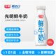 光明隨心訂【滬江浙皖定期購】純鮮牛奶玻璃瓶285ml 低溫配送 新鮮送奶