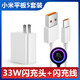 適配原裝小米平板5充電器33W原裝快充數(shù)據(jù)線小米平板5快充線耳機(jī) 33W極速閃充頭+閃充線1米一條