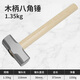 八角錘工地榔頭錘子工具實(shí)心連體砸墻大錘重型手錘一體拆墻大鐵錘 八角錘8P