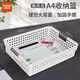 優(yōu)必利 文件框文件籃財(cái)務(wù)單據(jù)資料收納籃文件筐 鏤空塑料資料框 1個(gè) 8902白色