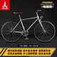 鳳凰（Phoenix）公路自行車(chē)男女成人禧瑪諾變速復古青少年學(xué)生平把公路賽車(chē)FR202 鋼架700C-禧瑪諾7速-電鍍銀啞光 700C【建議身高160-190CM】