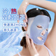 冰敷果凍面罩冰袋冷敷水腫臉部神器面部罩面膜降溫貼臉罩眼部e 【冰/熱爽敷 緊致美肌】寶石藍