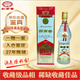 劍南春 黃蓋蓮花劍 1998年 濃香型白酒 52度 500ml 單瓶 90年代陳年老酒【名酒鑒真】