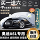 卓釔皓奧迪a6l車(chē)衣全車(chē)罩40 45 55豪華動(dòng)感型混動(dòng)遮陽(yáng)防曬防雨外罩車(chē)套 加棉絨加厚牛津布汽車(chē)車(chē)衣罩外套 2012-2024款奧迪A6L專(zhuān)用車(chē)衣罩