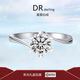DR. DARLING鉆戒女款莫桑石鉆1克拉求婚結(jié)婚戒指生日禮物送女友老婆 鉆戒女1克拉【活口/閉口】