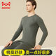 貓人秋衣秋褲男士套裝莫代爾棉保暖內衣冬季薄款透氣打底圓領(lǐng)線(xiàn)衣線(xiàn)褲 【棉莫舒膚-雪松色】 XL 【建議體重120-140斤】