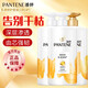 潘婷（PANTENE）洗發(fā)水氨基酸乳液修護深層滋養強韌秀發(fā)改善干枯毛躁男女通用 乳液修護套裝(2洗1護) 500g*3瓶