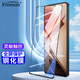 Freeson 適用vivo iQOO Z9/Z9X/Turbo/+高清鋼化膜Y100i手機貼膜全屏覆蓋玻璃膜防刮耐磨手機保護貼膜