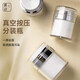 晨色真空面霜分裝瓶15+50按壓旅行瓶化妝品乳液粉底液護膚品小樣空瓶