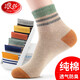 浪莎（LangSha）襪子男秋冬純棉吸汗防臭中筒運動(dòng)男襪青少年學(xué)生全棉襪