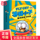 蒼蠅小子爆笑橋梁書(shū)科普（全9冊）【包郵】