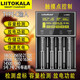 LiitokalaLii-M4S智能充電器18650鋰電池26650鎳氫5號7號液晶檢測 Lii-M4S+USB充電線(xiàn)+5V充電頭