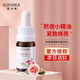 KOSMEA蔻詩美玫瑰果油小紫瓶精華熬夜小金油補水保濕日夜呵護 玫瑰果油20ml