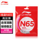 李寧（LI-NING）羽毛球線高彈耐打均衡型專業(yè)網(wǎng)線5號(hào)線7號(hào)高反彈1號(hào)線N65 熒光耀粉