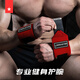 勞拉之星LS0622健身訓(xùn)練運(yùn)動護(hù)腕纏繞式臥推俯臥撐助力帶舉重器械防扭傷 【支撐強(qiáng)/偏硬】紅色/長65CM 均碼(兩只裝)