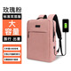 京佳聯(lián)想小新pro16電腦包電腦雙肩背包16英寸適用蘋(píng)果惠普暗影精靈 大容量標準雙層版-玫瑰粉含USB 16英寸