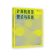 計算機視覺理論與實踐