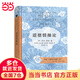 【當(dāng)當(dāng)】當(dāng)當(dāng)?shù)赖虑椴僬摚ㄉ虅?wù)印書館漢譯名著權(quán)威全譯本，精裝典藏版）