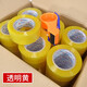 永冠透明膠帶整箱 封箱封口膠紙倉庫快遞物流打包工廠搬家膠布 對(duì)聯(lián)專用 貼春聯(lián)膠帶 整箱裝 透明黃寬4.2cm長(zhǎng)120y 【箱規(guī)36卷】