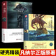 精裝版2冊 神秘島+格蘭特船長(cháng)的兒女原著(zhù)正版 凡爾納科幻小說(shuō)全集海洋三部曲小學(xué)生版世界名著(zhù)文學(xué)小說(shuō)書(shū)籍人民文學(xué)教育出版社女兒 【精裝版2冊】神秘島+格蘭特船長(cháng)兒女